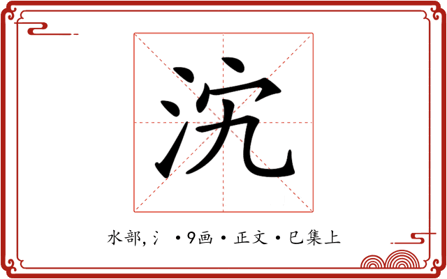 𣲼