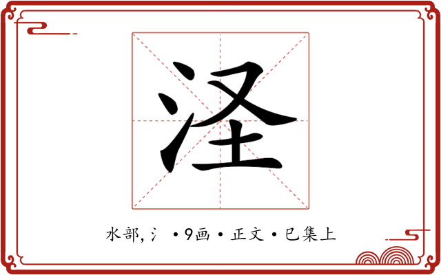 𣲾