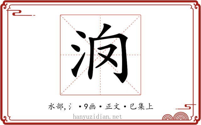 𣲿