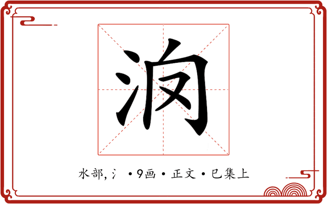 𣲿