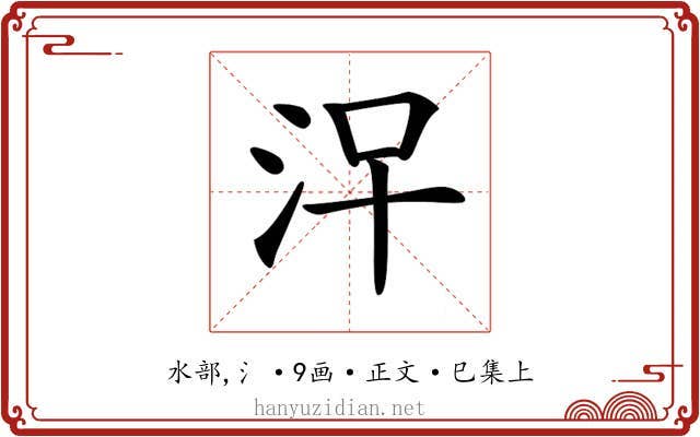 𣳀