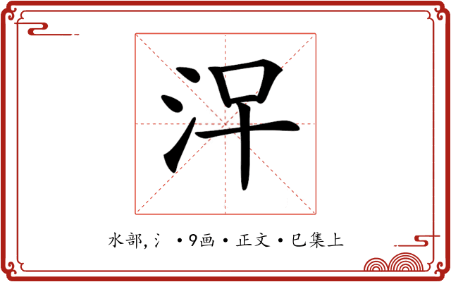 𣳀