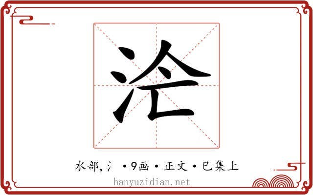 𣳁