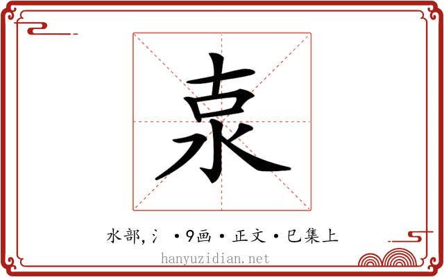 𣳂