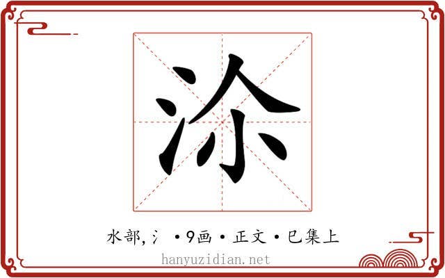 𣳅