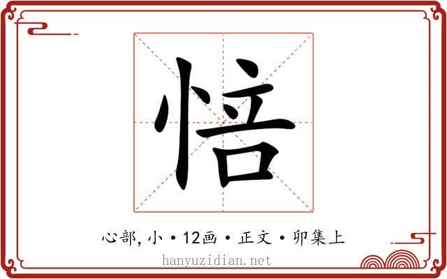 㥉