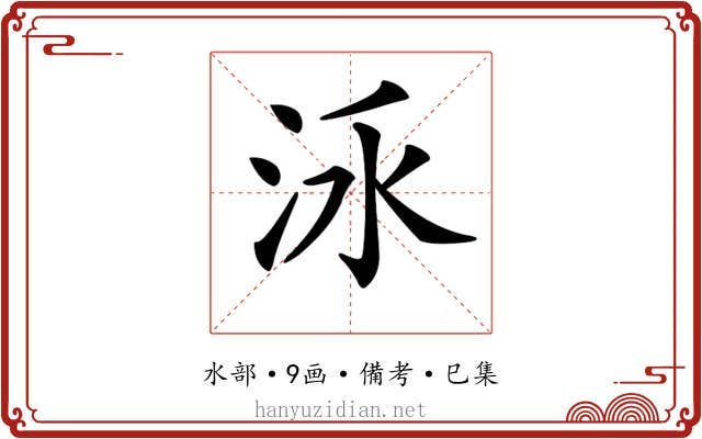 𣳛