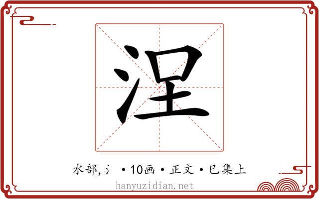 𣳤