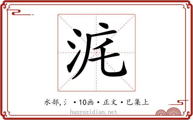 𣳥
