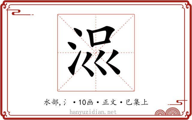 𣳧