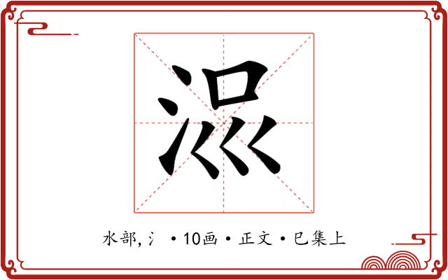 𣳧