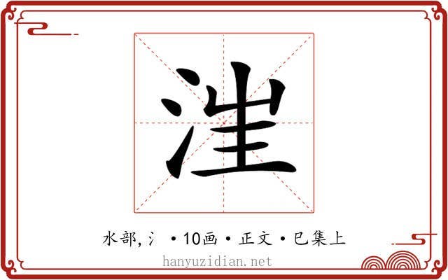 𣳫