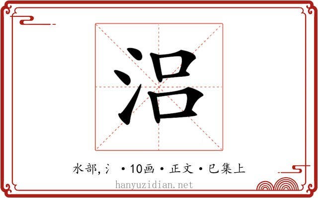 𣳮