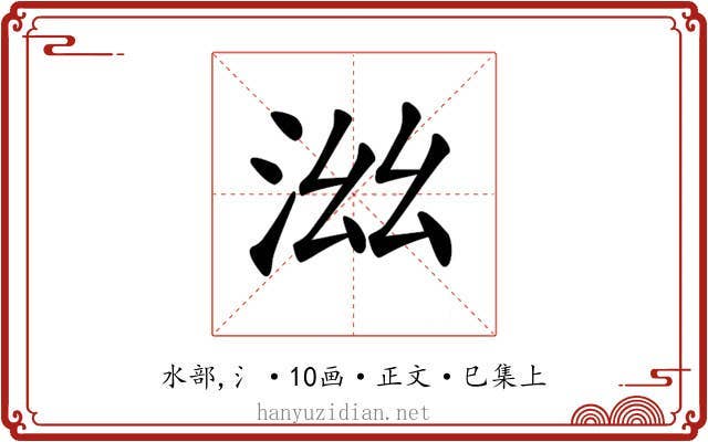 𣳯