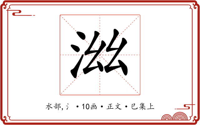 𣳯