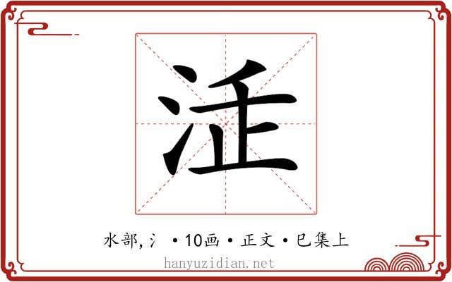 𣳴
