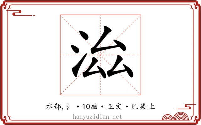 𣳵