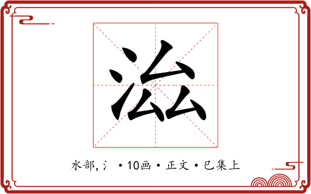 𣳵