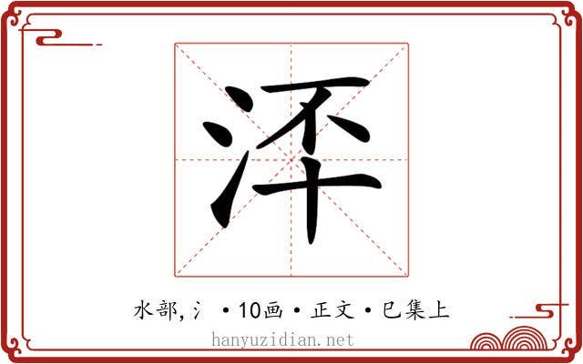 𣳶