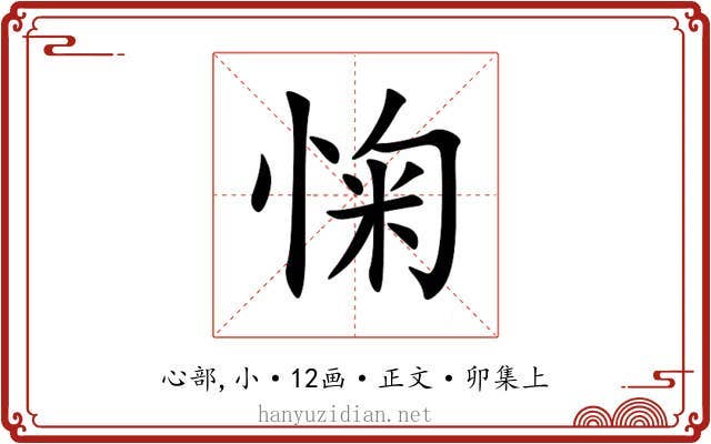 㥌
