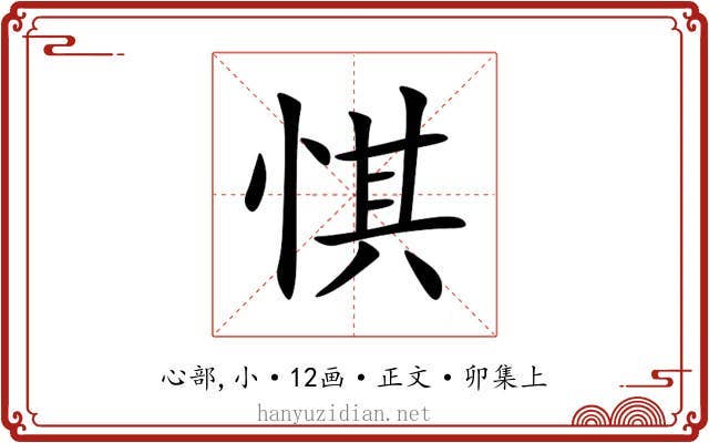㥍