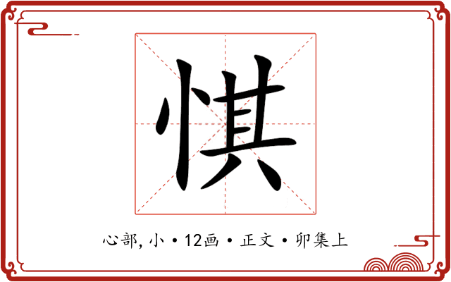 㥍