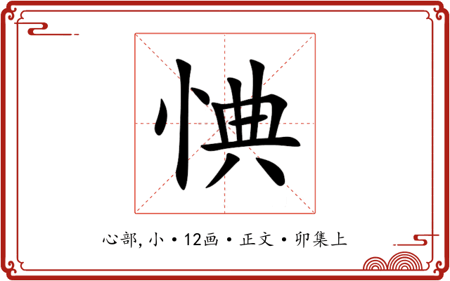 㥏