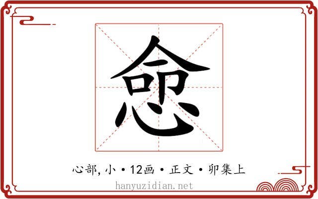 㥐