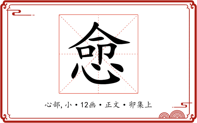 㥐