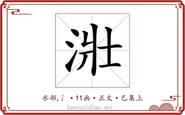 𣴣