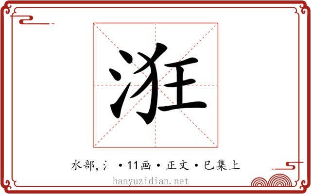 𣴥