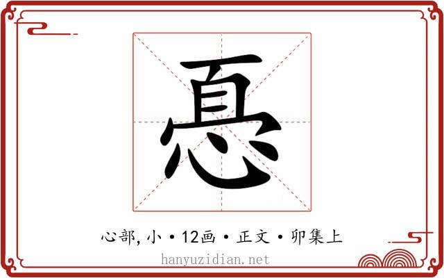 㥑