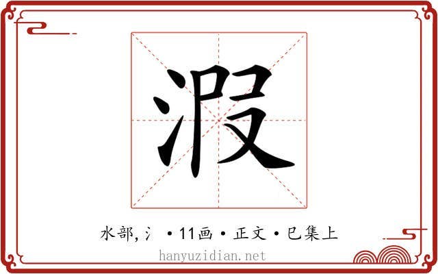 𣴫