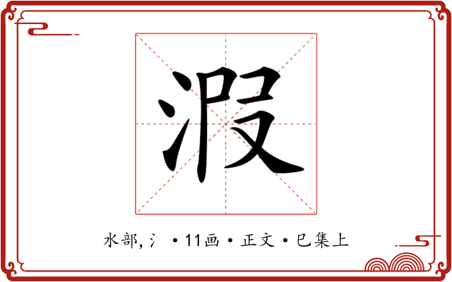 𣴫