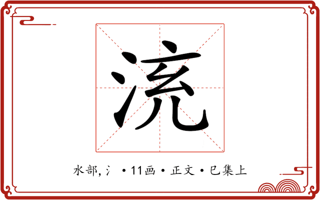 𣴹