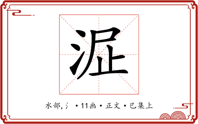𣴻