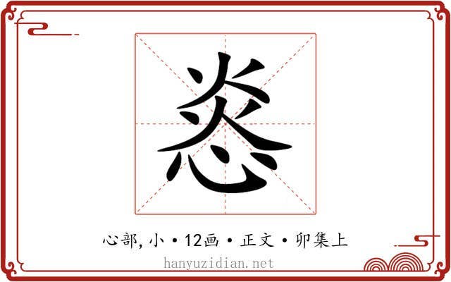 㥕