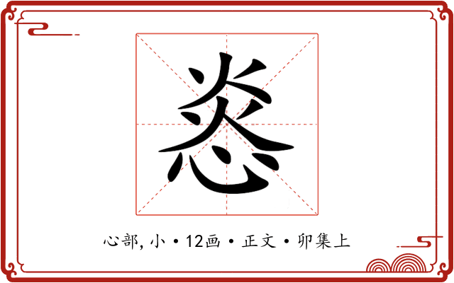 㥕