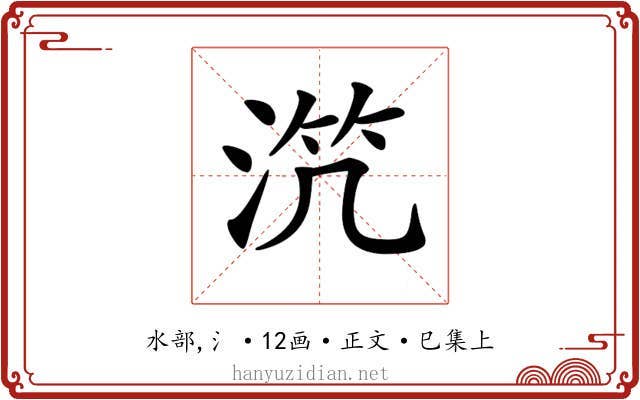 𣵸