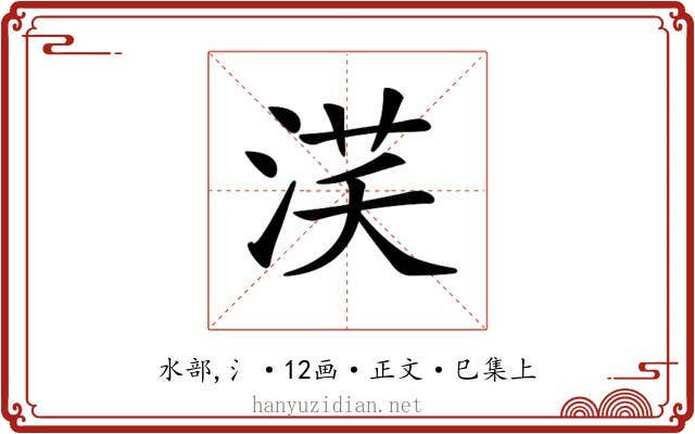 𣵽