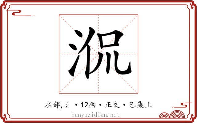 𣵿