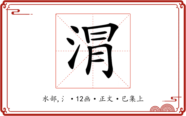 𣶀