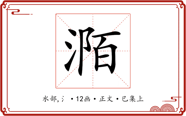 𣶊