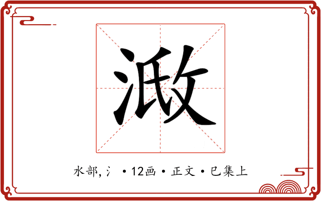 𣶌