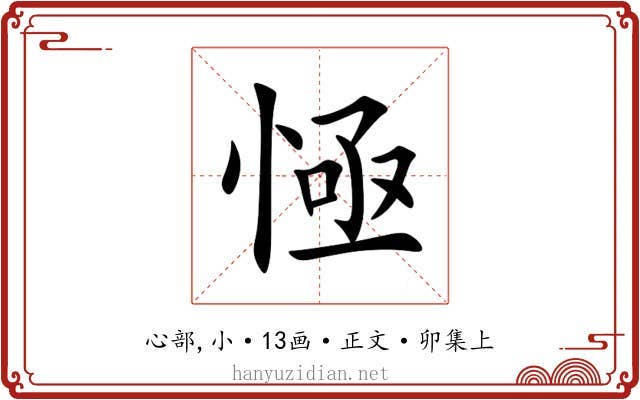 㥛