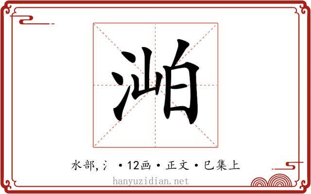 𣶎