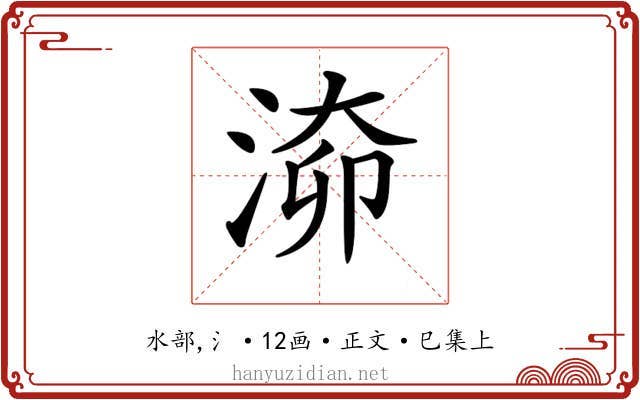 𣶐