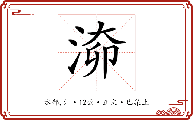 𣶐