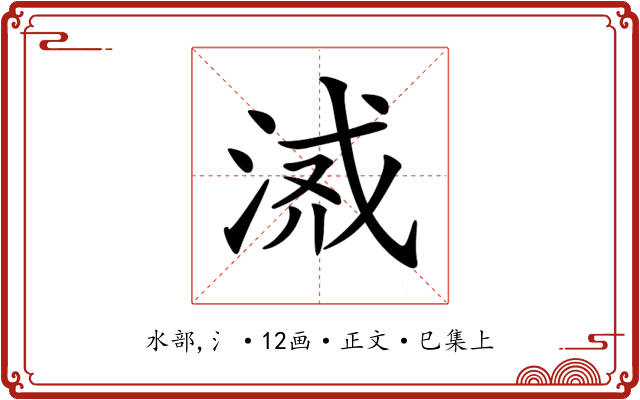 𣶔