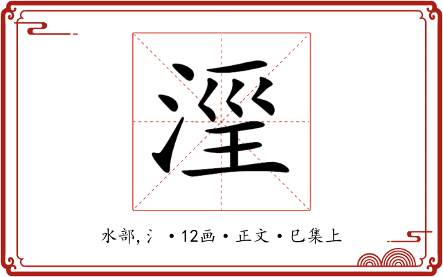 𣶖